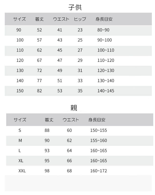 親子ペアルックエスニックパンツ(00044-16-18)