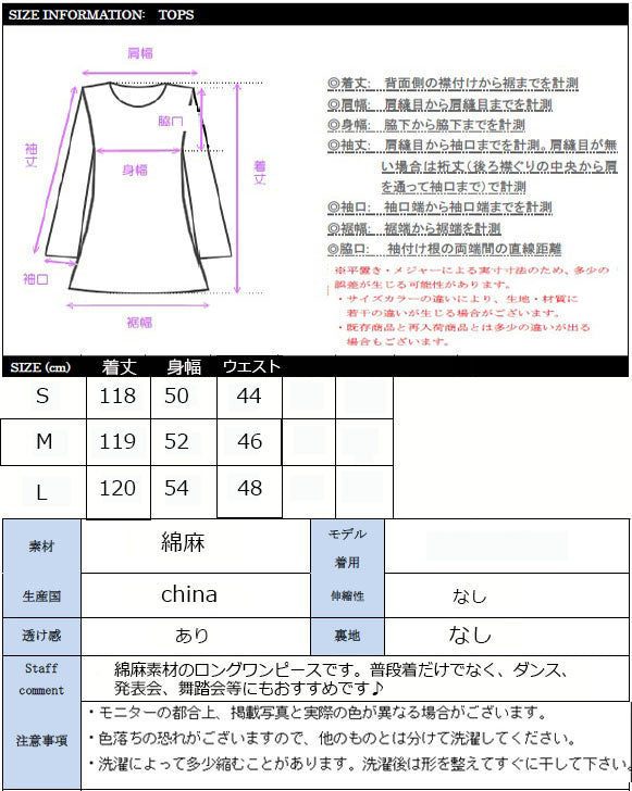 エスニック柄ワンピース(10019)