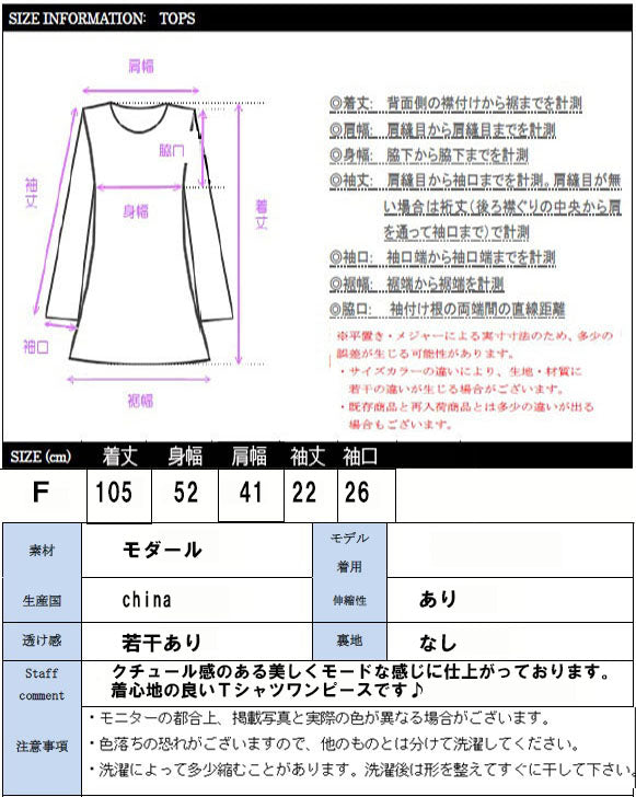 Tシャツワンピース スリッド(10096)