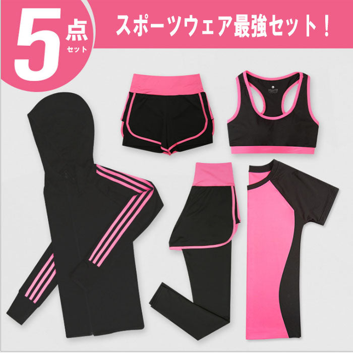 スポーツウェア5点セット(10105)