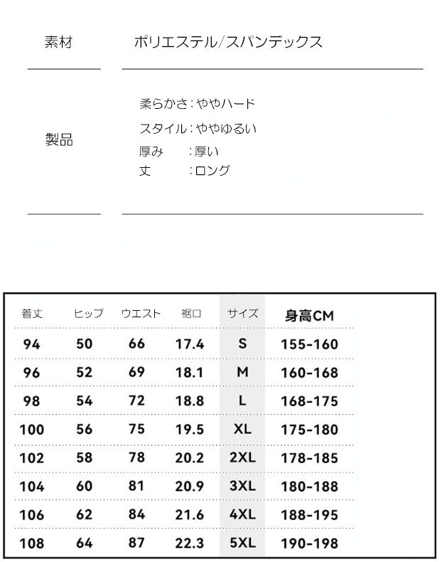 裏起毛トレッキングパンツ(10251)