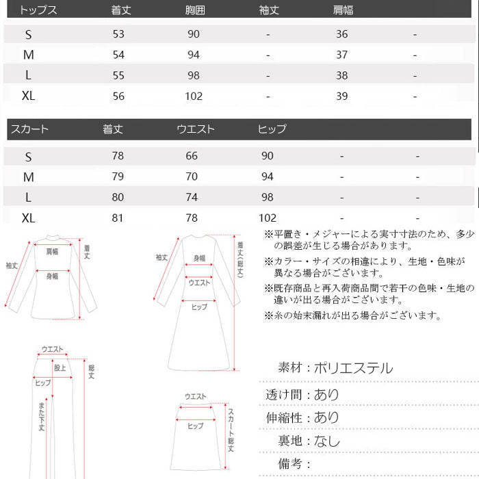 リゾートファッションA(10283)