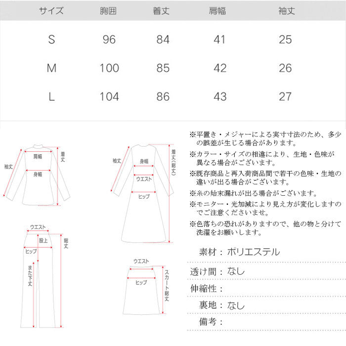 リゾートファッションB(10284)
