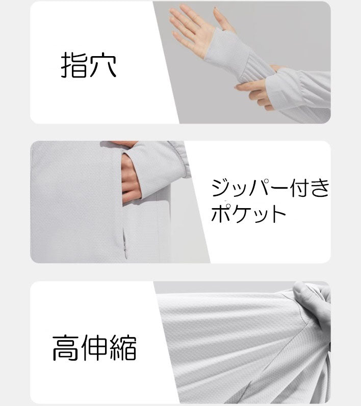日焼け止めパーカ2 UVカット 紫外線防止 トップス(10291)