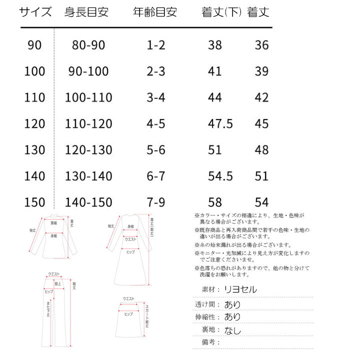 きもちいいパジャマEセットアップ(30060)