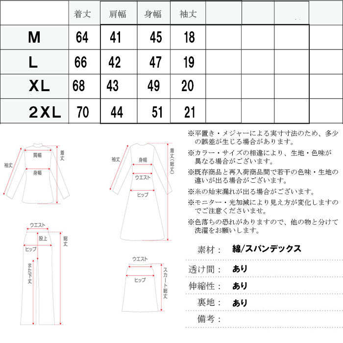 接触冷感VネックT(70002)