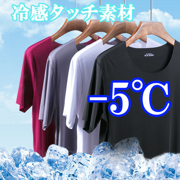 接触冷感Tシャツ(70004)