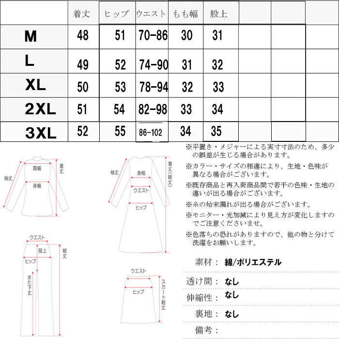 メンズハーフパンツ(70005)