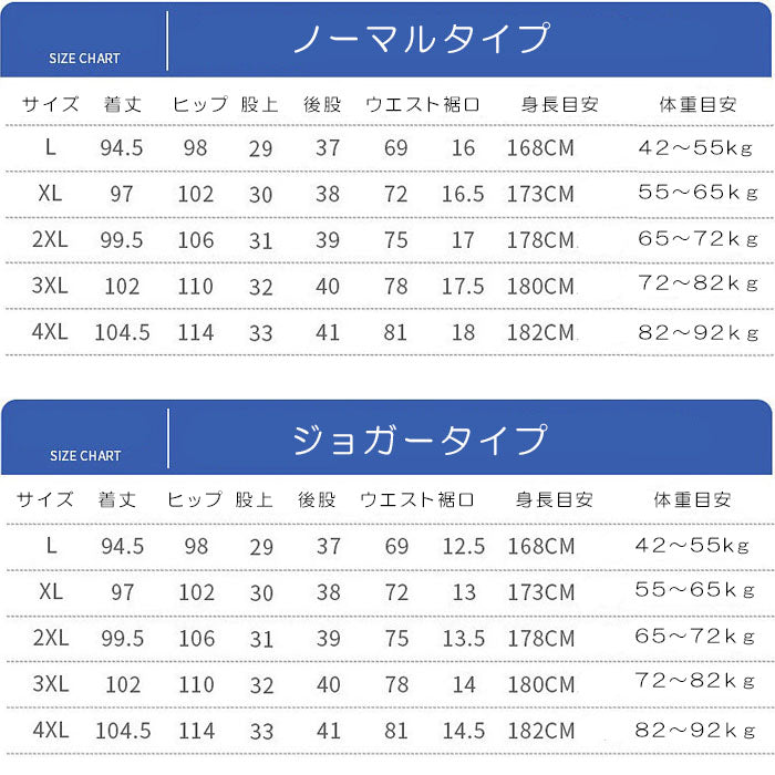 接触冷感パンツ(70012)