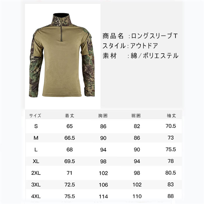 吸汗速乾長袖スリーブT メンズ トップス(90008)