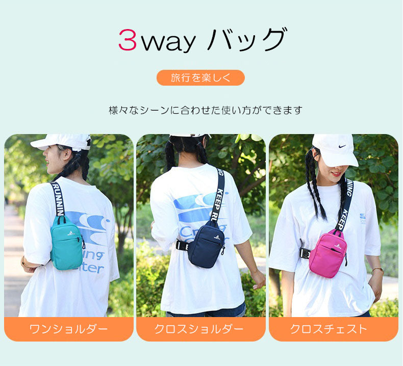 3wayバッグ 多機能 肩掛け ワンショルダー クロス 大人 子ども(90019)