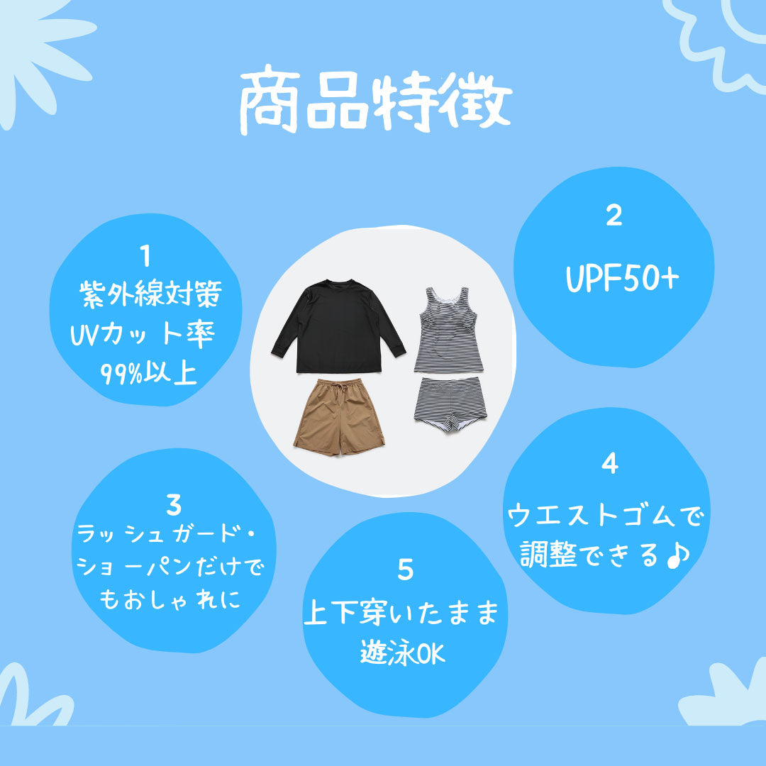 ラッシュガード付き水着4点セット(90021)