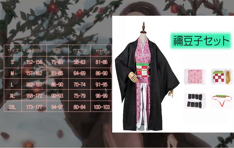 コスプレ コスチューム 鬼滅 刃 禰豆子 仮想 ハロウィン(90038)