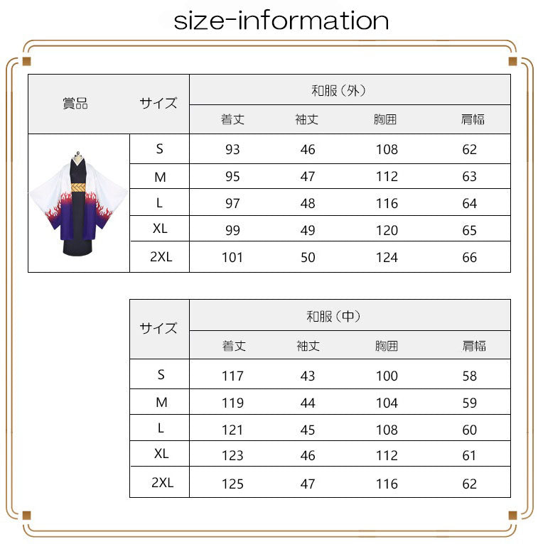 コスプレ コスチューム 鬼滅 刃 産屋敷 輝利哉(90052)