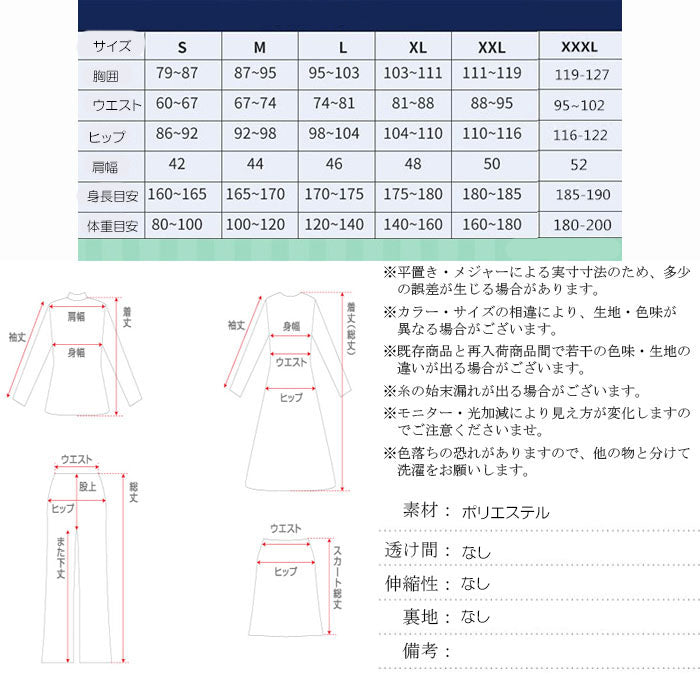 コスプレ コスチューム 鬼滅 刃 伊黒小芭内(90059)