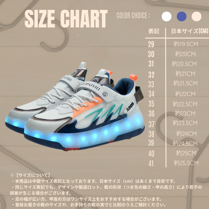 光るローラースケートシューズ キッズ 子ども 女の子 男の子 LED (90074)