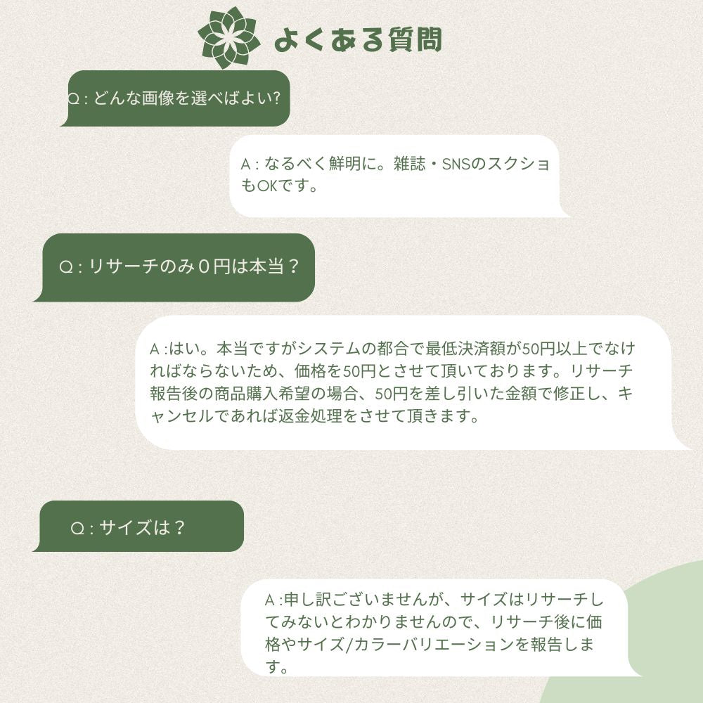 そっくりファッション