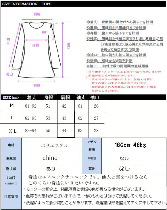 エスニックワンピース ひざ丈 ミディアム丈 秋冬 レディース(10010)