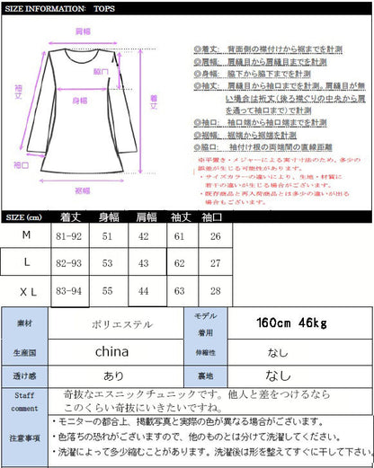 エスニックワンピース ひざ丈 ミディアム丈 秋冬 レディース(10010)