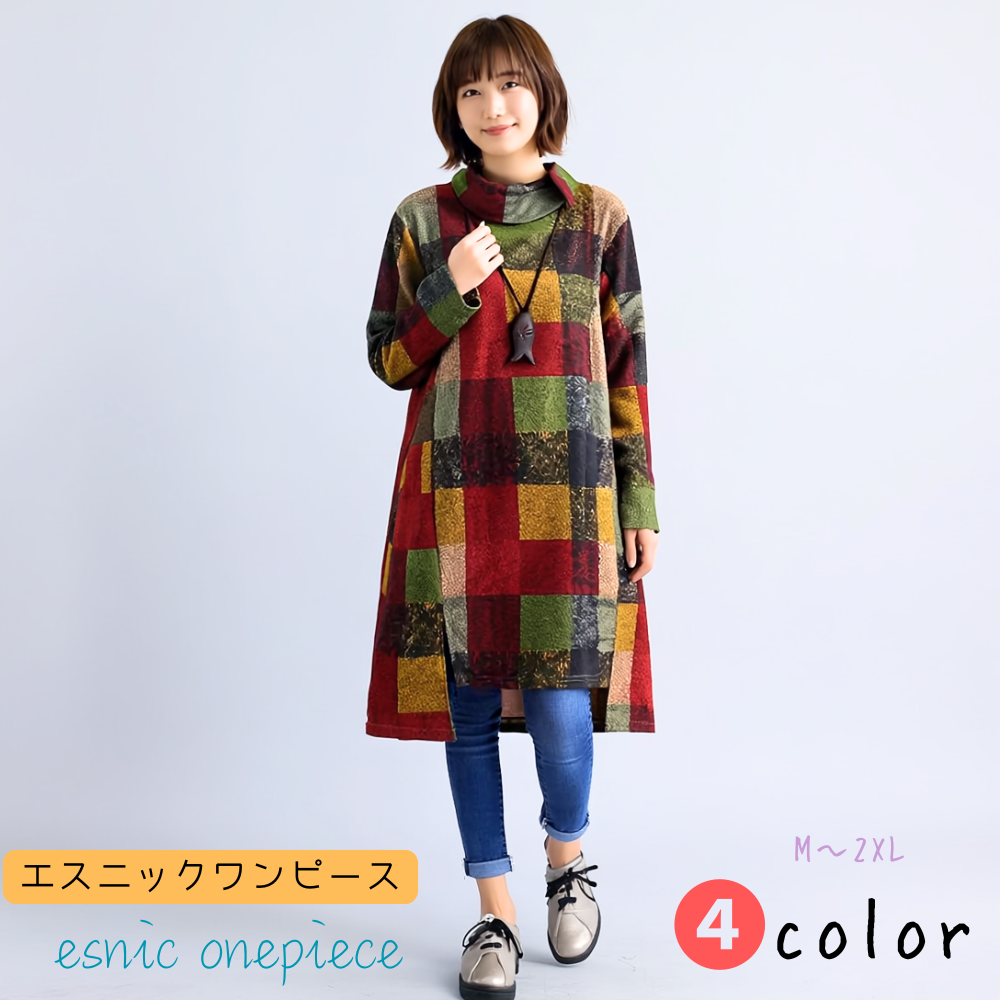 エスニックワンピース ひざ丈 ミディアム丈 秋冬 レディース(10010)