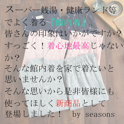 温泉気分♪作務衣(10034)