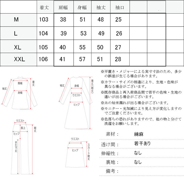 綿麻ワンピース(10069)