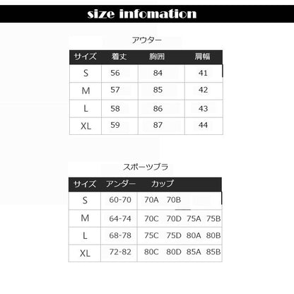 スポーツウェア５点セット(10105)