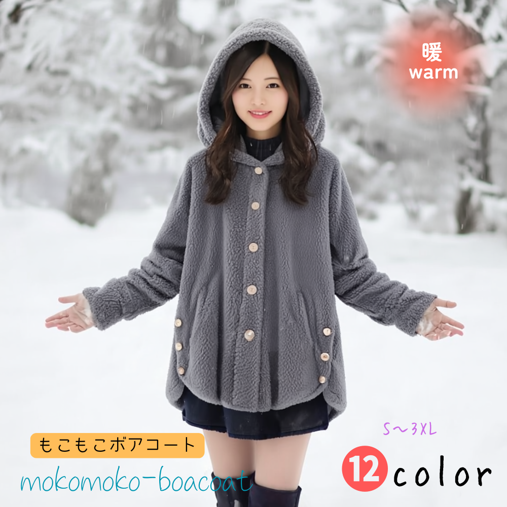 もこもこボアコート ジャケット 秋冬 レディース(10115)