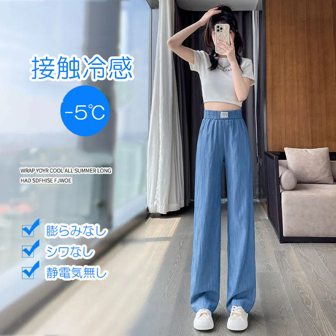 涼しいデニムパンツ(00024)