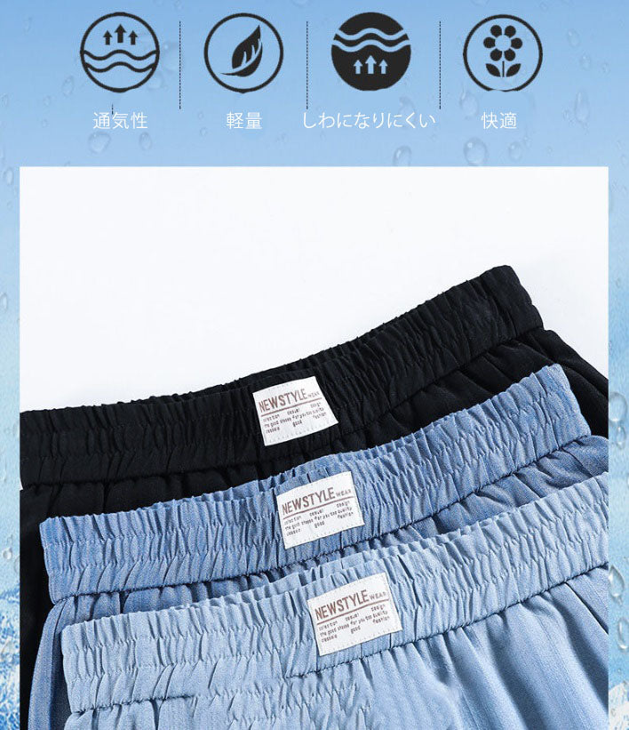 涼しいデニムパンツ(00024)
