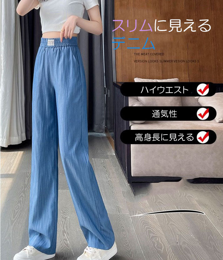 涼しいデニムパンツ(00024)