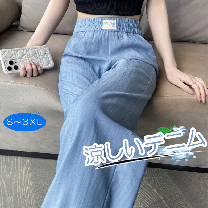涼しいデニムパンツ(00024)
