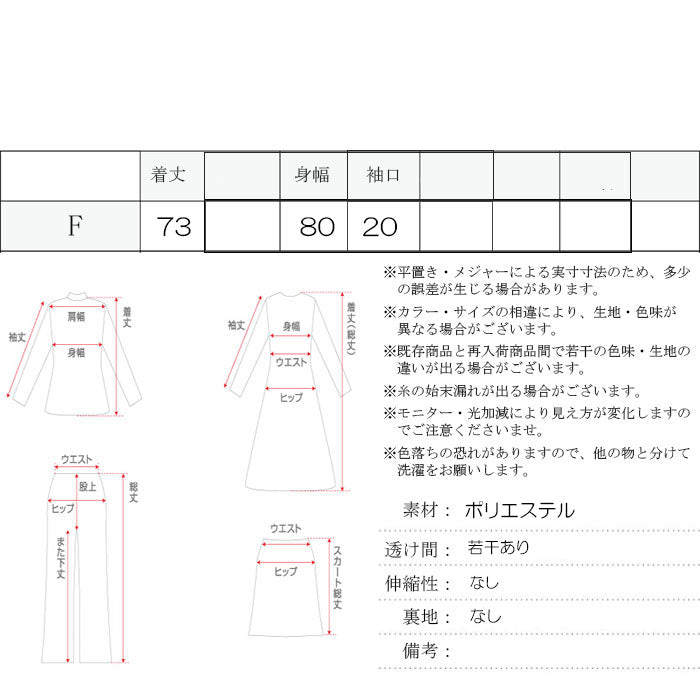 スキッパーブラウス トップス レディース 春夏 清涼感(10288)