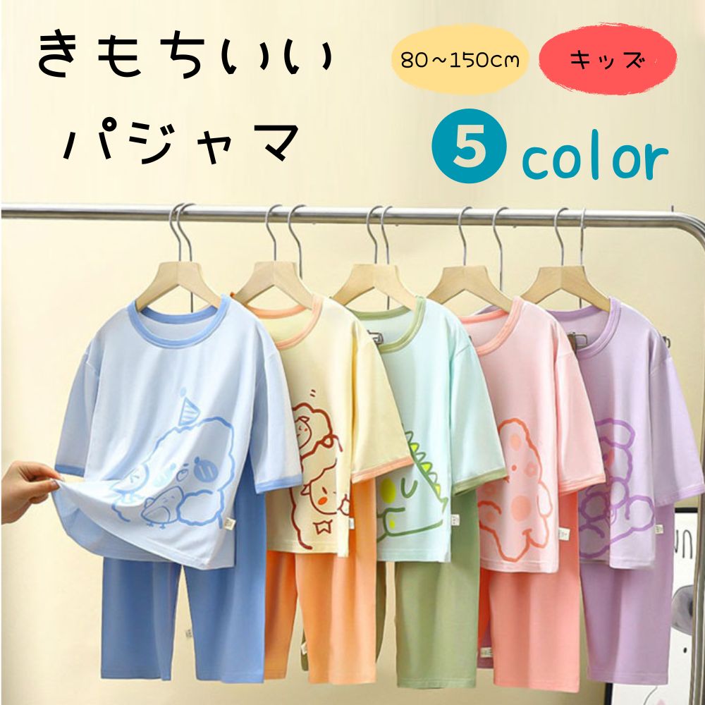 きもちいいパジャマＢ セットアップ(30057)