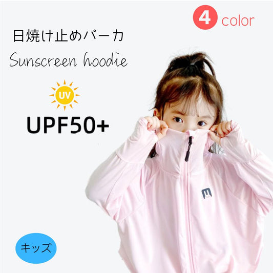 キッズ用日焼け止めパーカ UVカット 紫外線防止  トップス(30063)