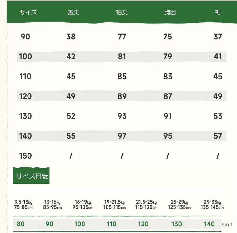 マウンテンジャケット キッズ 秋冬 アウター 子ども(30065)