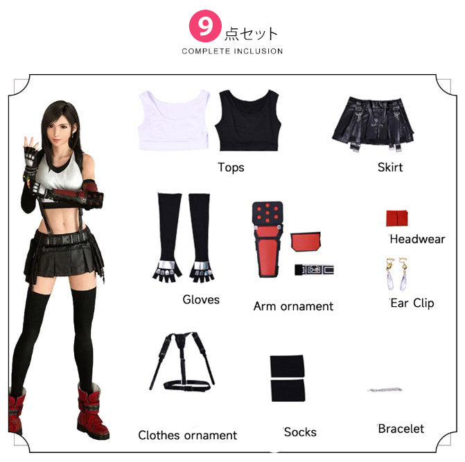 コスチューム ティファ９点セット コスプレ アニメ ＦＦ (40034)