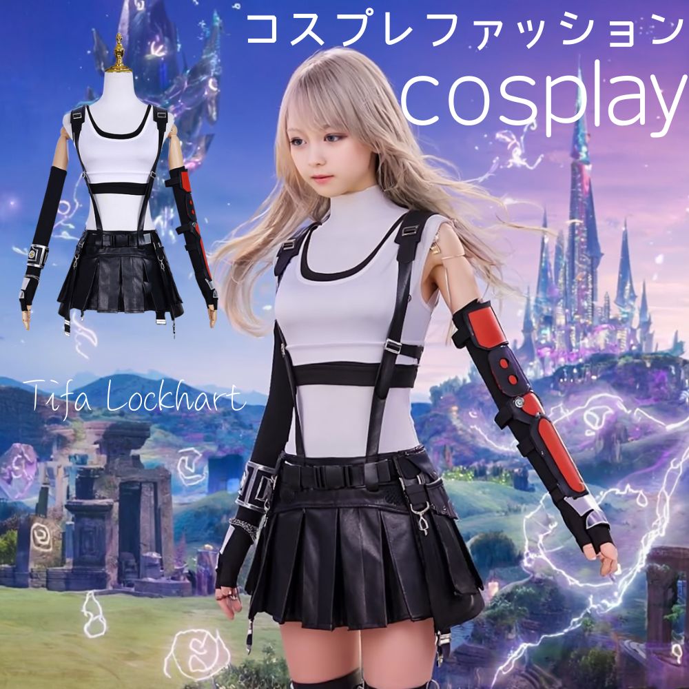 コスチューム ティファ９点セット コスプレ アニメ ＦＦ (40034)