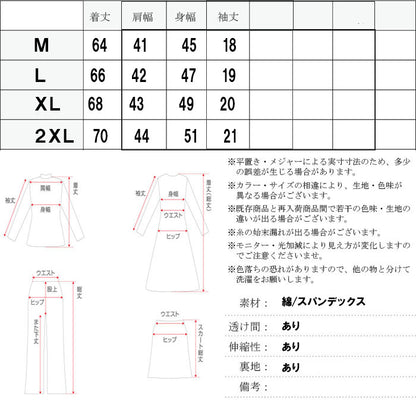 接触冷感VネックＴ(70002)