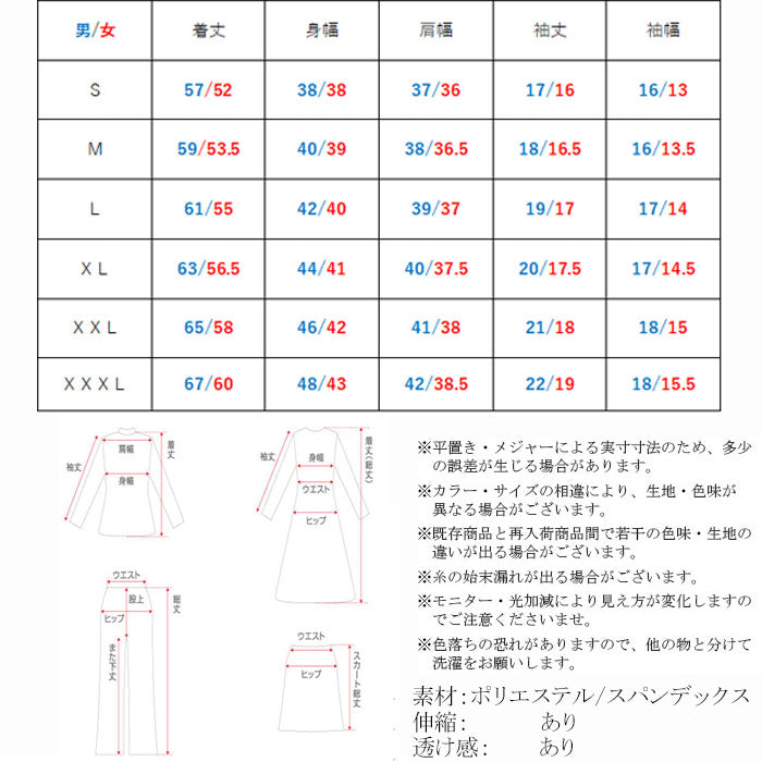 接触冷感Tシャツ(70004)