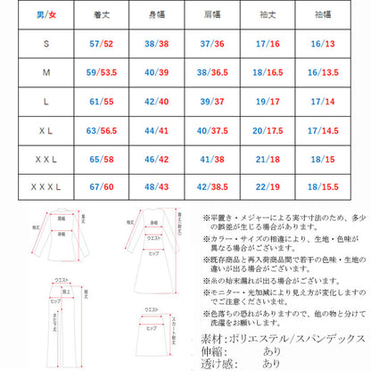 接触冷感Tシャツ(70004)