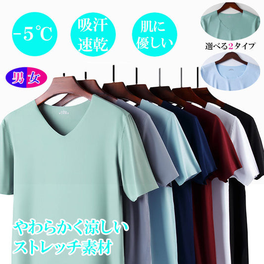 接触冷感Tシャツ(70004)