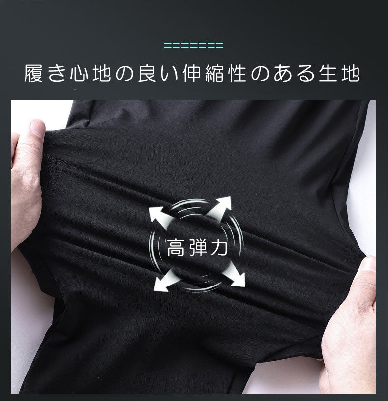 接触冷感パンツ(70012)