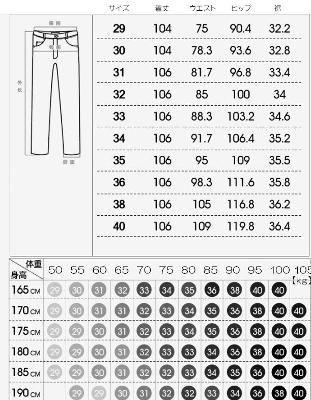 接触冷感メンズビジネスパンツ(70013)