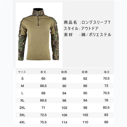 吸汗速乾長袖スリーブT メンズ トップス(90008)