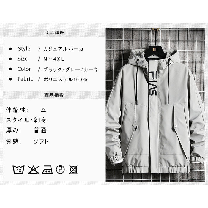 マウンテンパーカI(90012)