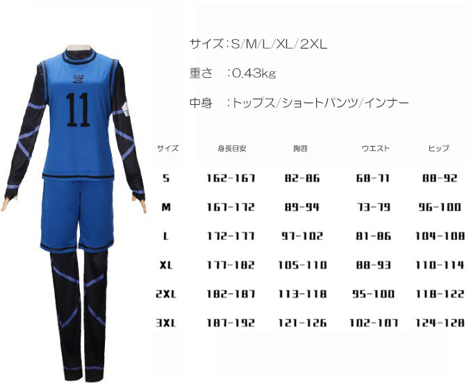 ユニフォーム サッカー トレーニングウェア ブルー  インナー ロック風(90033)