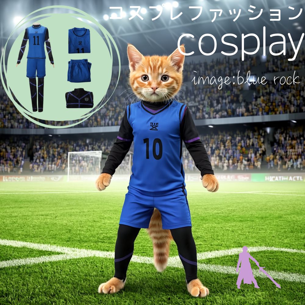 ユニフォーム サッカー トレーニングウェア ブルー  インナー ロック風(90033)