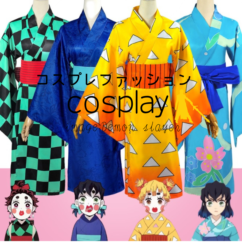 コスプレ  コスチューム 鬼滅の刃 着物 仮装 ハロウィン(90042)