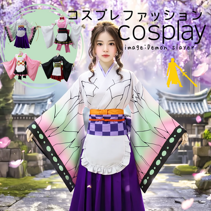 コスプレ  コスチューム  鬼滅の刃 和服(90049)